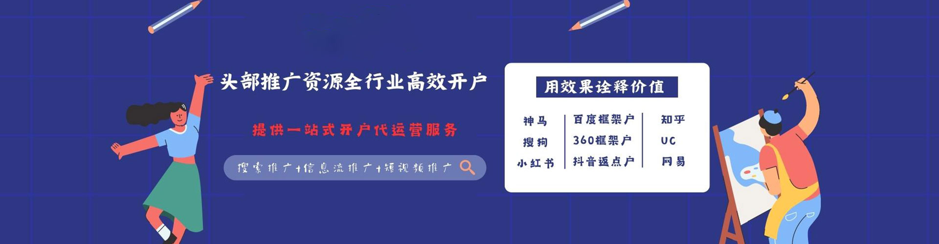 得荣信息流平台